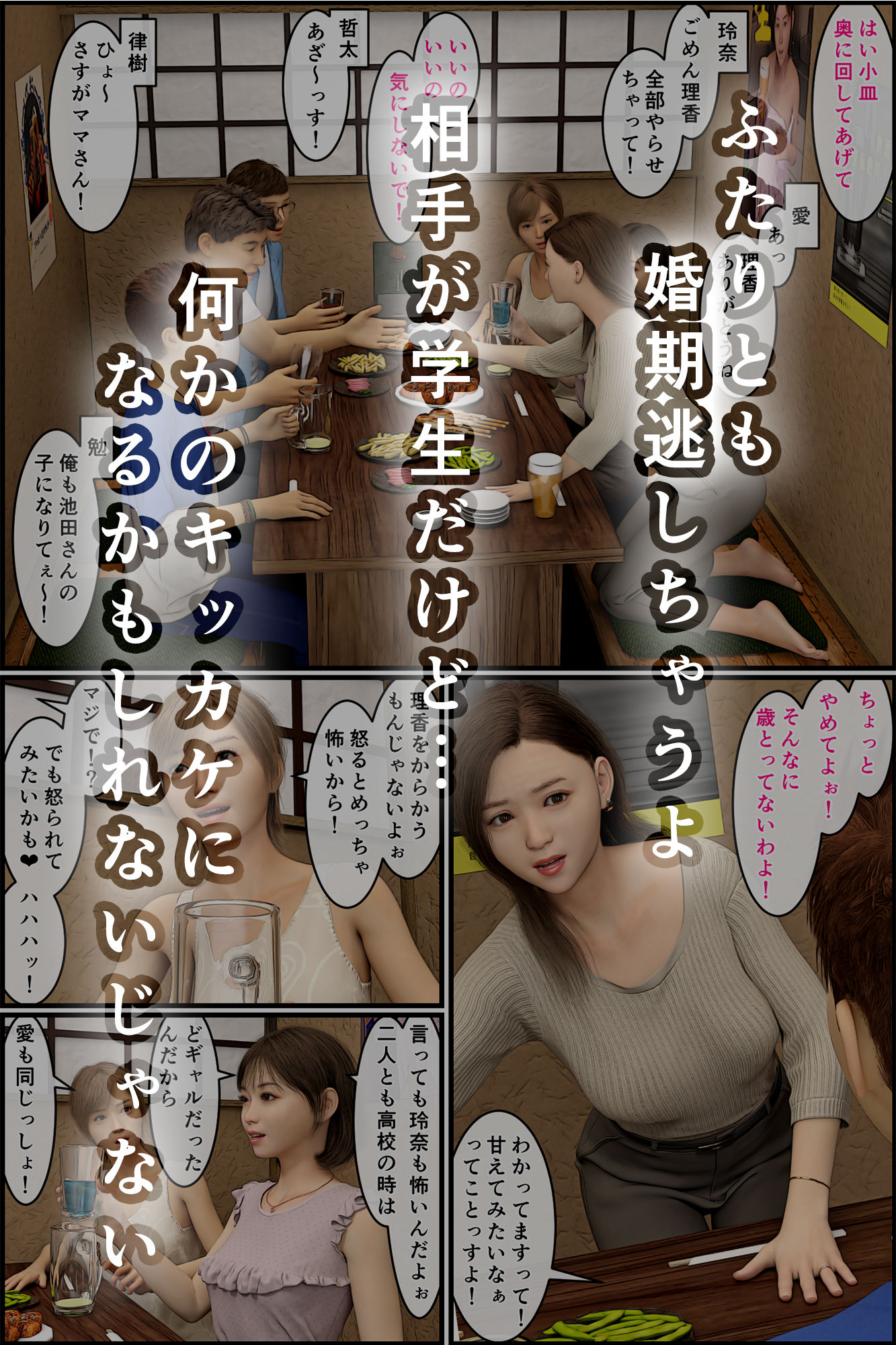 呑まされた人妻_4