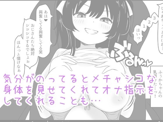 ふぅかのおうち 配信→特定→公開セックス！？_2