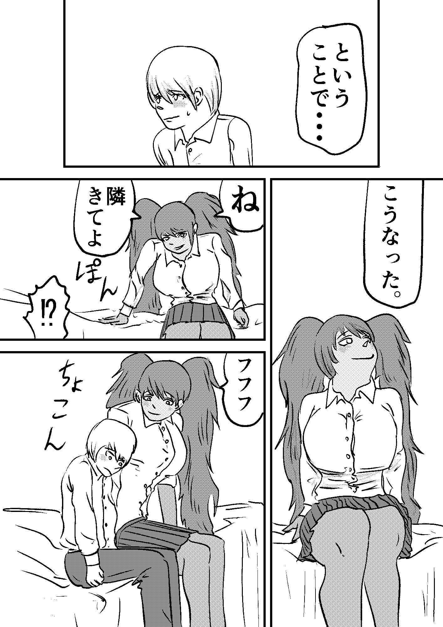 褐色青髪ツインテールちゃん_3