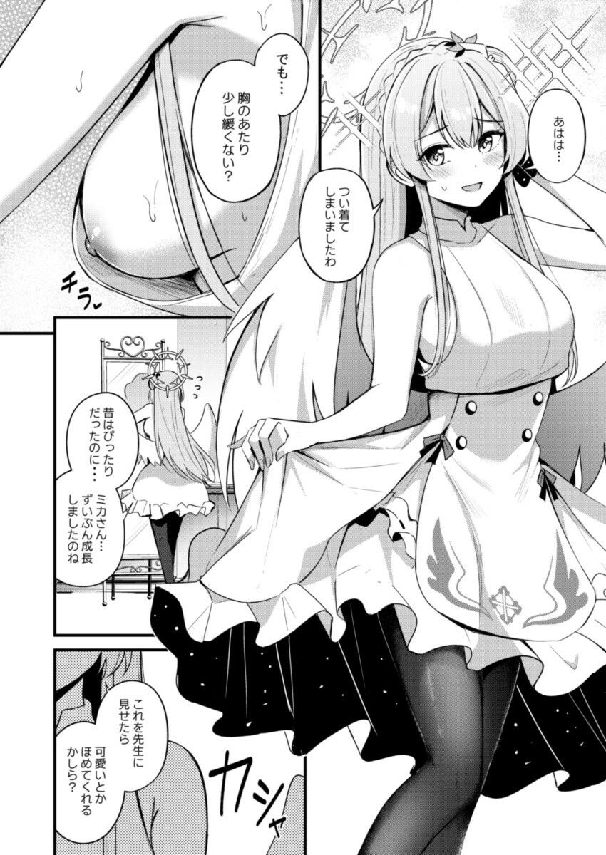 制服をよごさないで_2