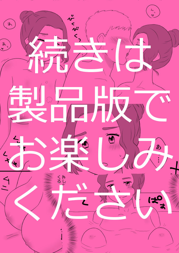 女湯清掃してたら美女に襲われた話5