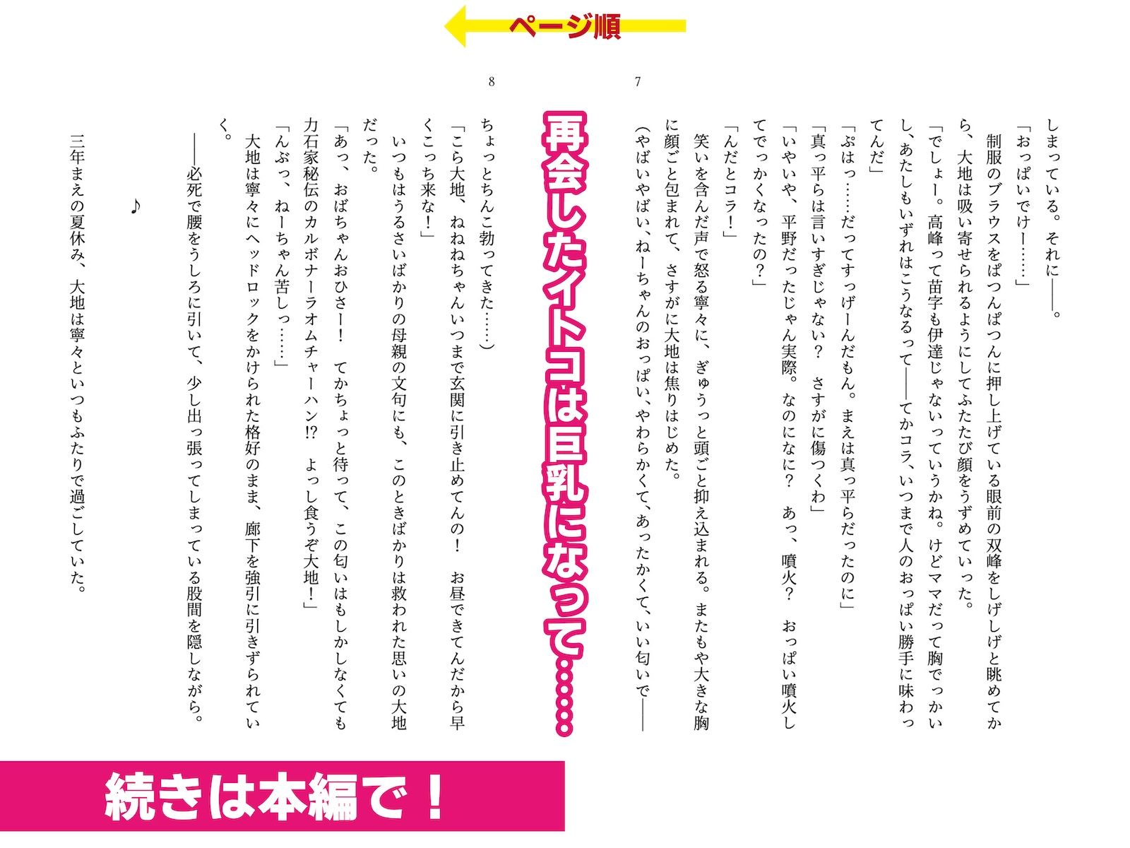 イトコのねーちゃんに女湯で射精させられて家でエロいことしまくった夏の話_4