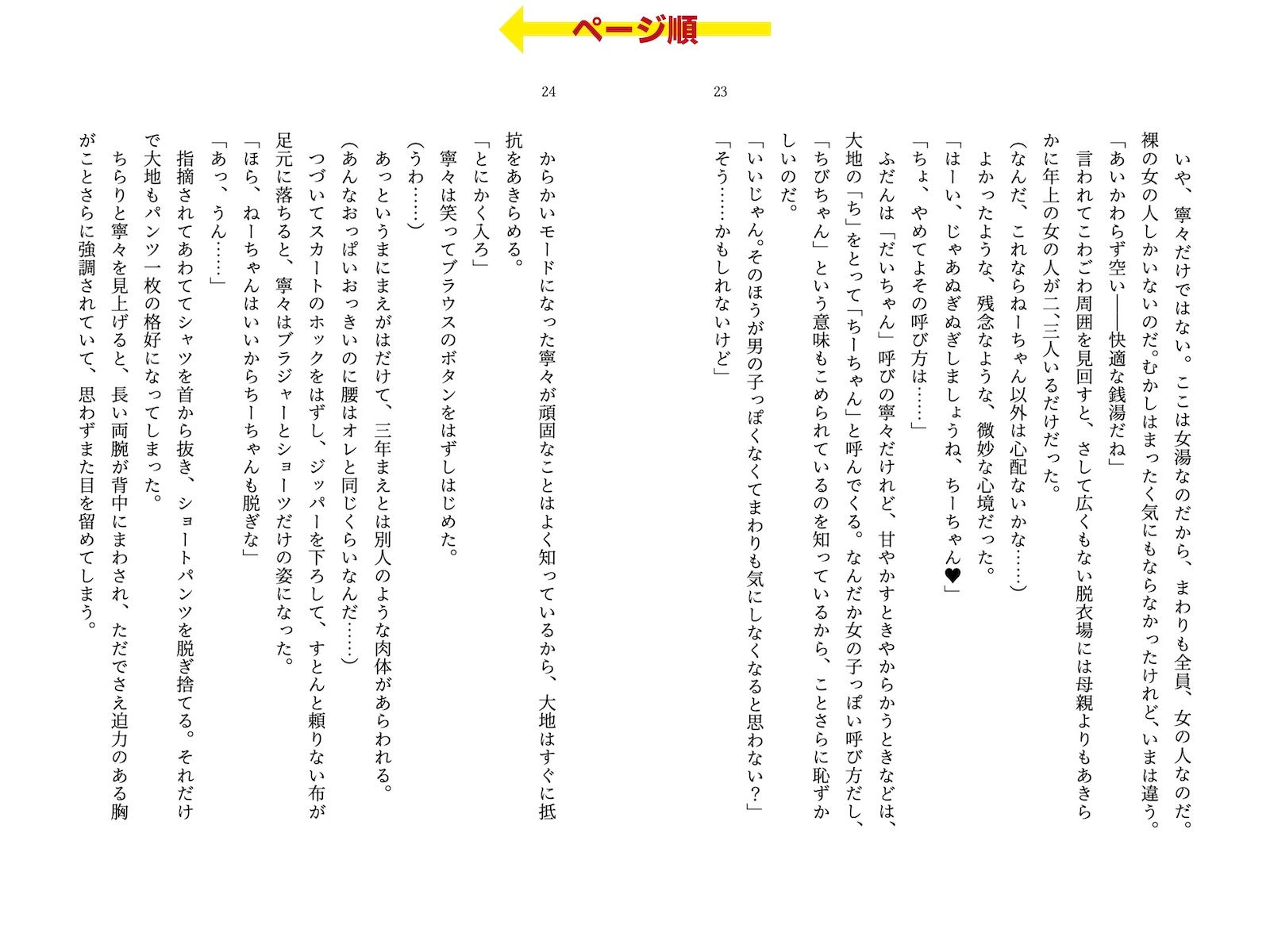 イトコのねーちゃんに女湯で射精させられて家でエロいことしまくった夏の話4