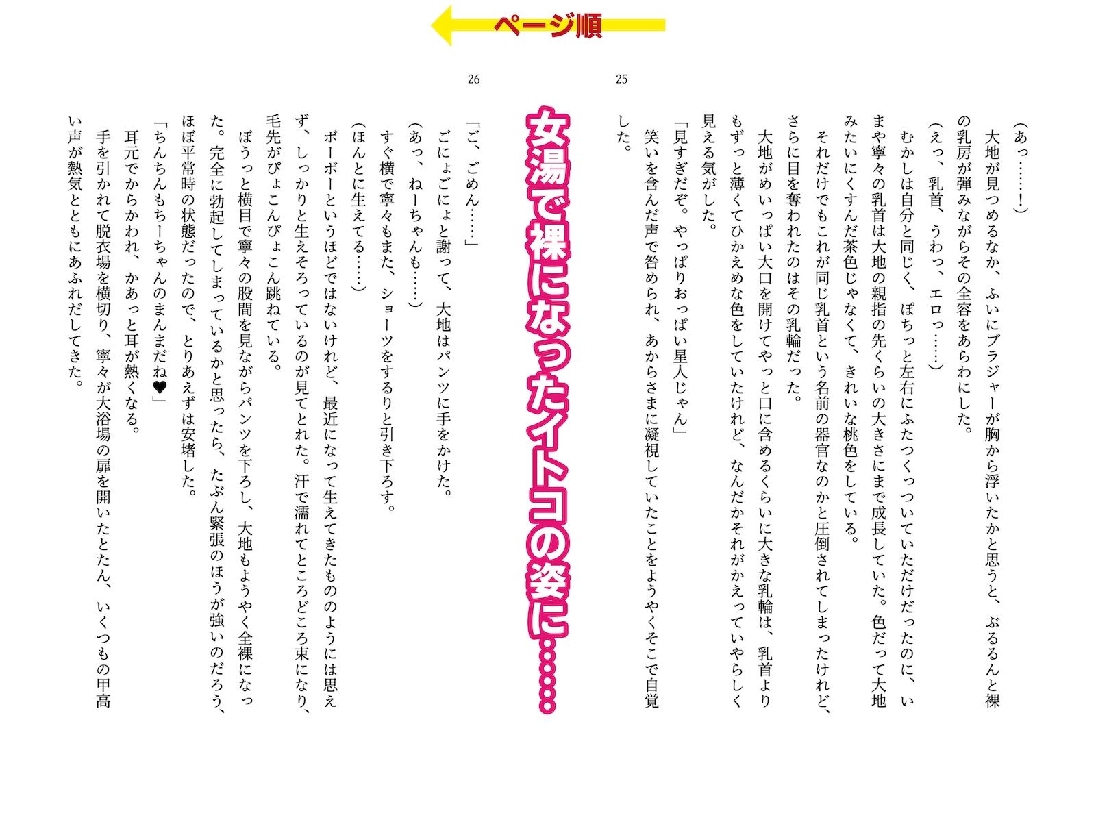 イトコのねーちゃんに女湯で射精させられて家でエロいことしまくった夏の話_5