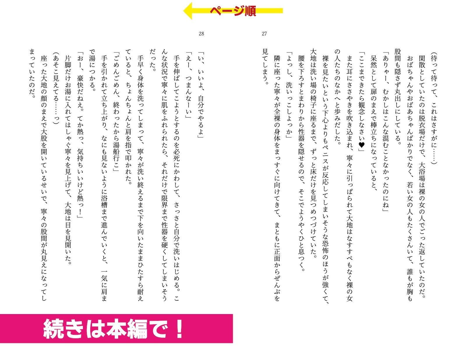 イトコのねーちゃんに女湯で射精させられて家でエロいことしまくった夏の話_6