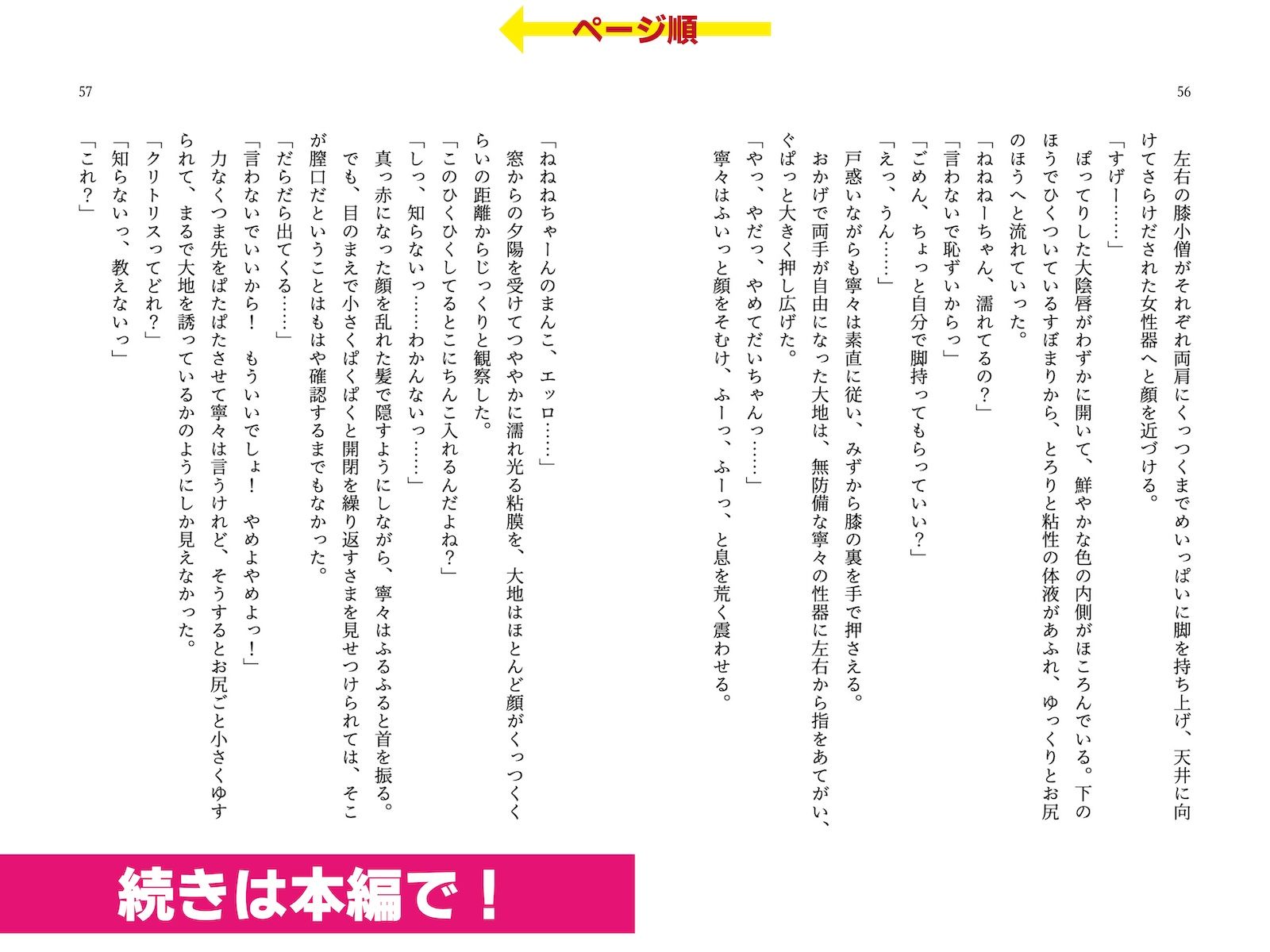 イトコのねーちゃんに女湯で射精させられて家でエロいことしまくった夏の話_10