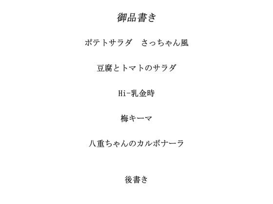 料理から入る2.5次元の世界RE20 画像1