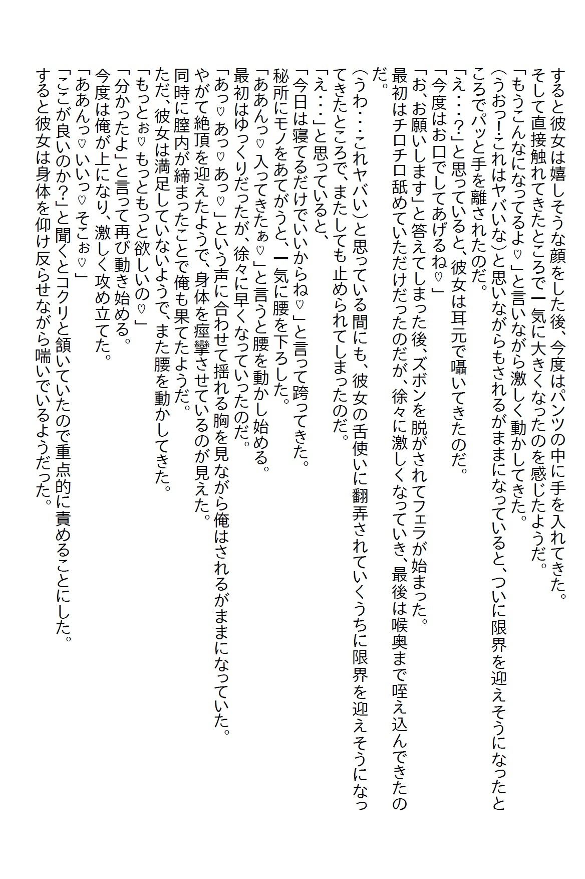 【お気軽小説】姉の策略で憧れの女上司に婚姻届を渡してしまい、その勢いで婚約したのだが毎晩エッチを求められ… 画像3