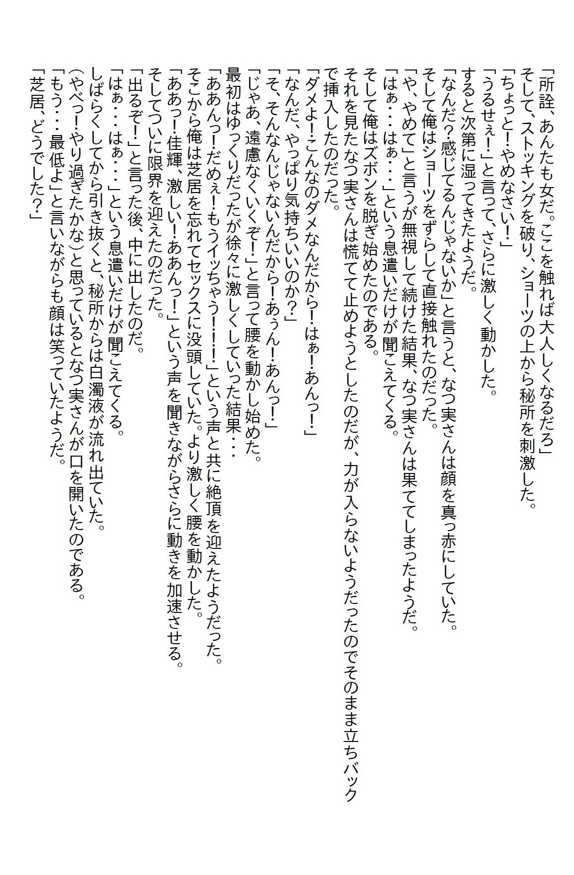 【お気軽小説】姉の策略で憧れの女上司に婚姻届を渡してしまい、その勢いで婚約したのだが毎晩エッチを求められ…8