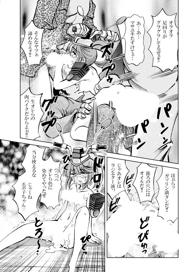 ［隔週刊］ポニテマニアックス 第56話 「エポ」 画像4