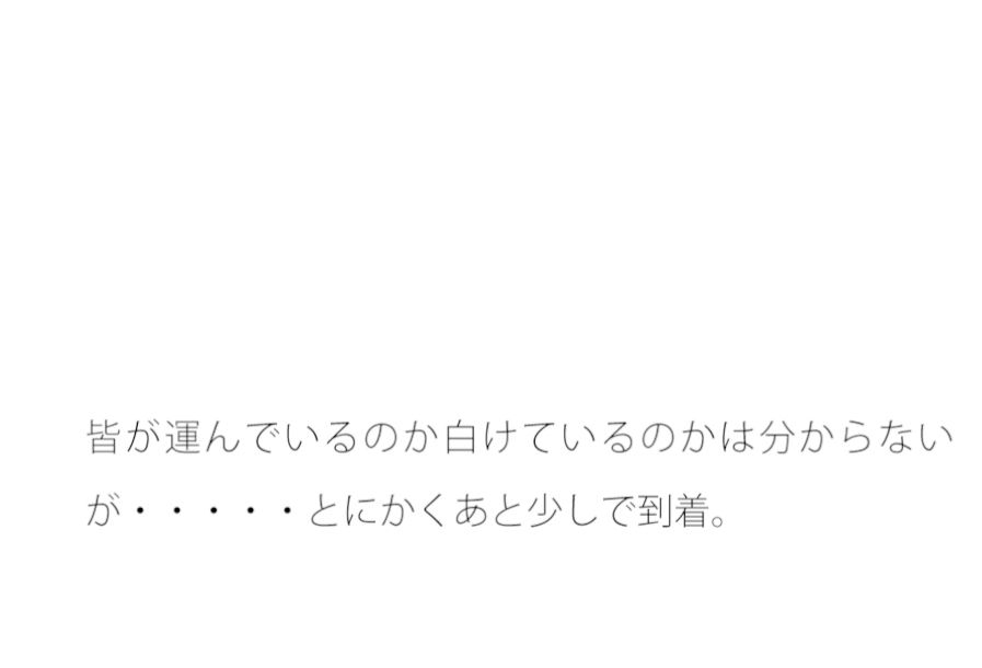 細部になるので・・・・皆と一緒に最後の坂を下る 過去を材料にして 画像1