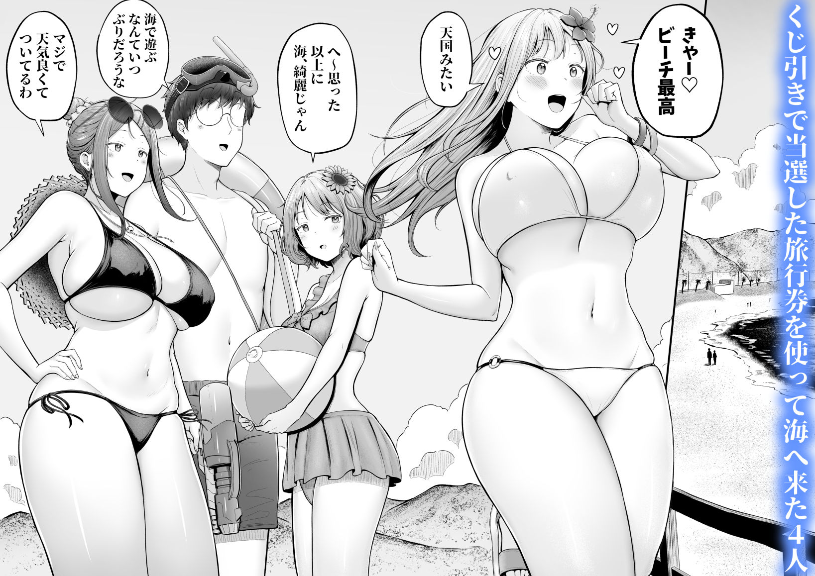 《d_448999》女子寮管理人の僕はギャル寮生に振り回されてます4の画像2