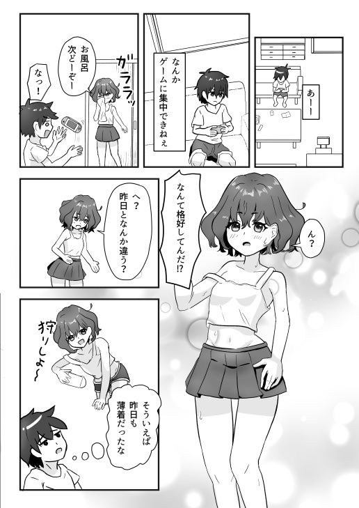 幼馴染と妊活同棲 画像8