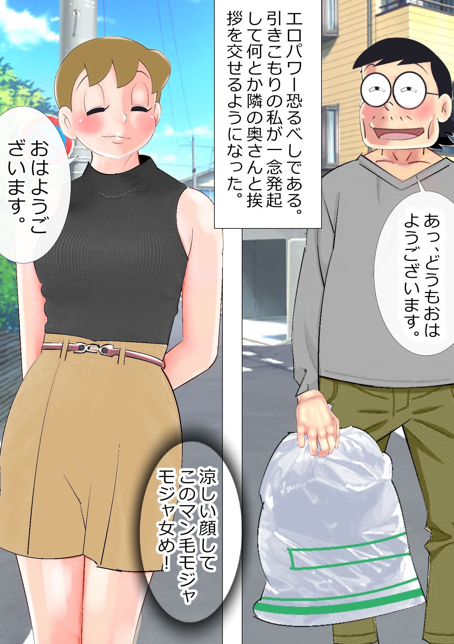 隣の奥さん、貧乳なのにマン毛ボォーボォー_7