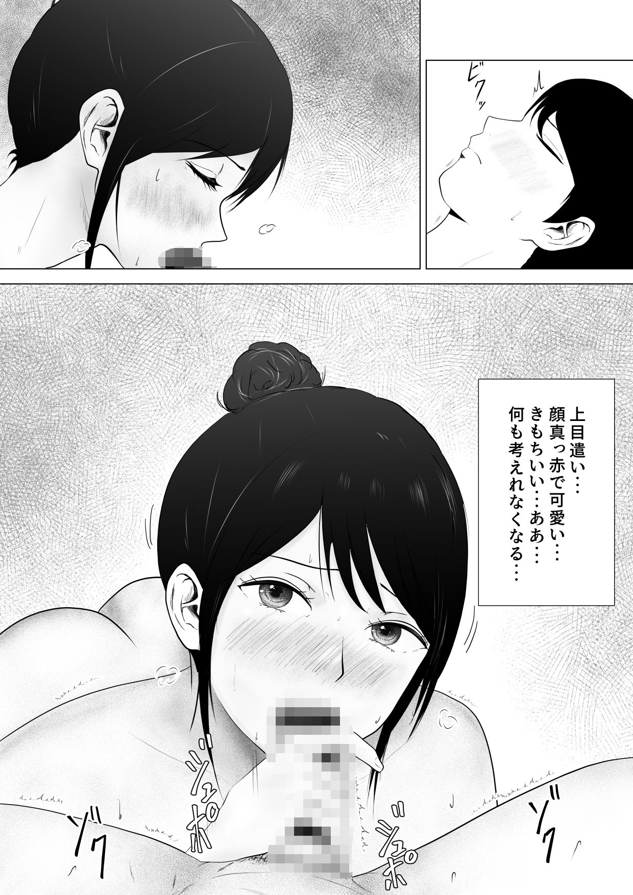 職場の気になる先輩 画像6