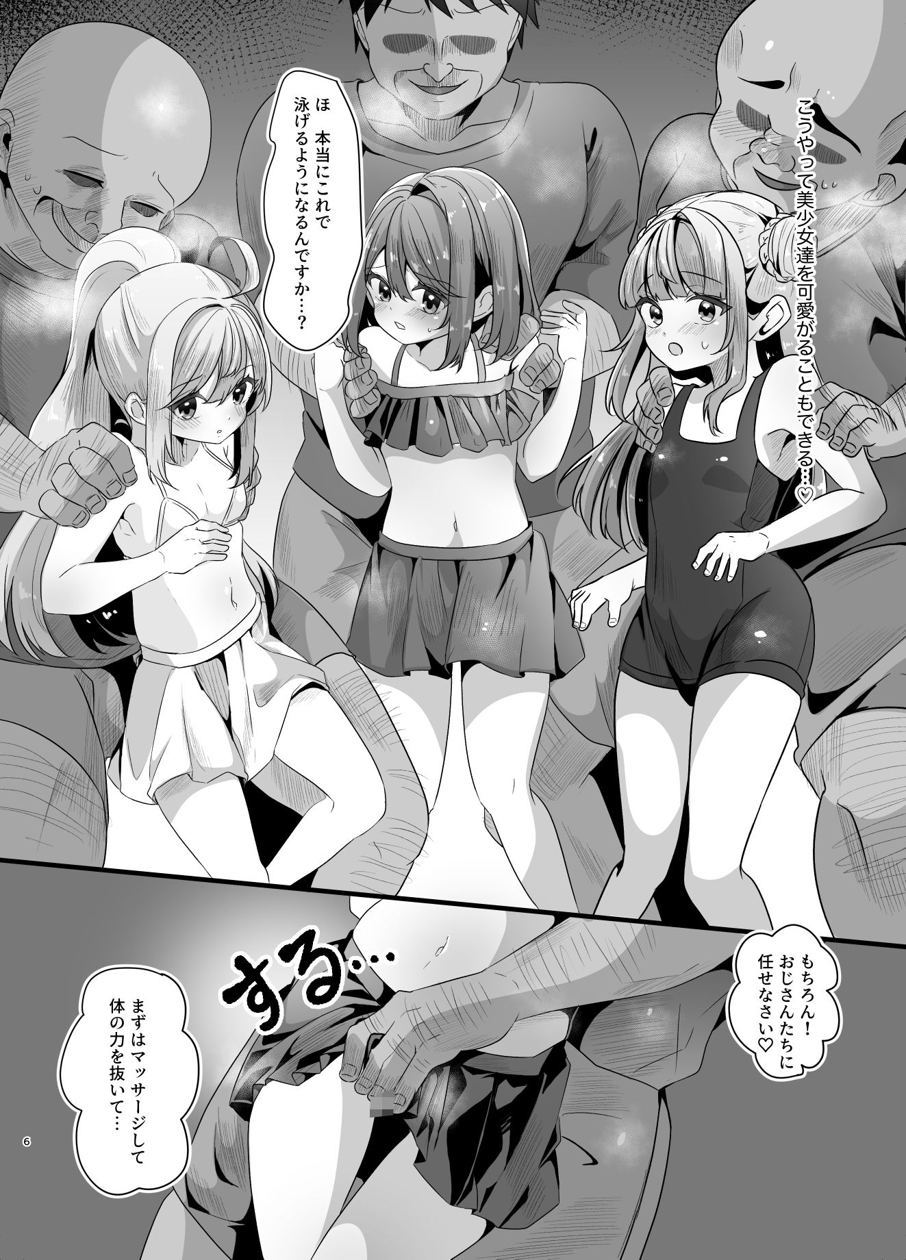 海で男の娘とおじさんがえっちなことする話3