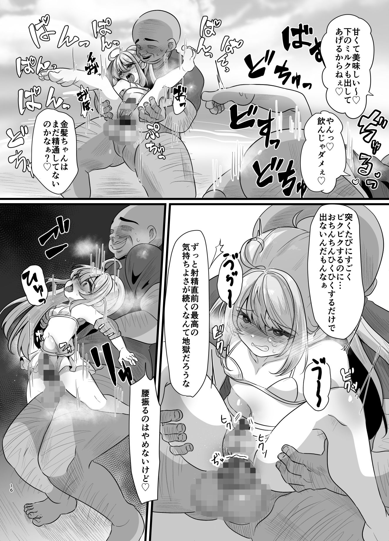 海で男の娘とおじさんがえっちなことする話_10