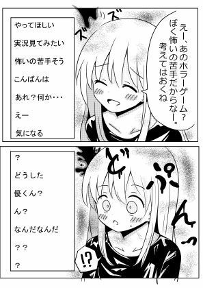 男の娘配信者乗っ取り_1