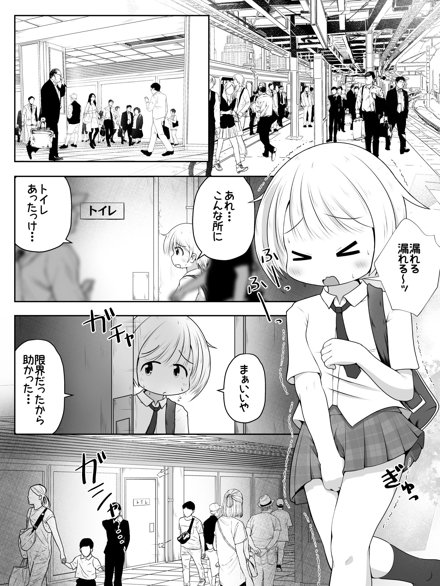 拉致された女の子が身体中の穴を調教されて肉便器として出荷されるお話_1