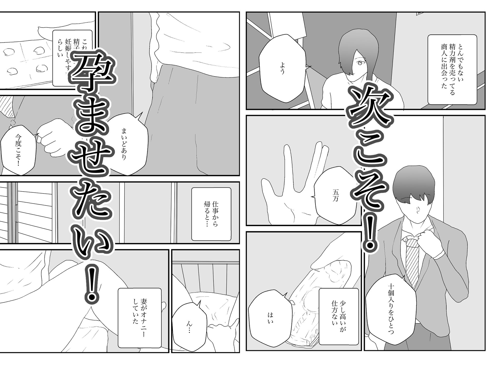 サンプル画像2:巨乳若妻の孕ませ物語〜彼女を孕ませるまでの記録〜(灰物語) [d_449601]