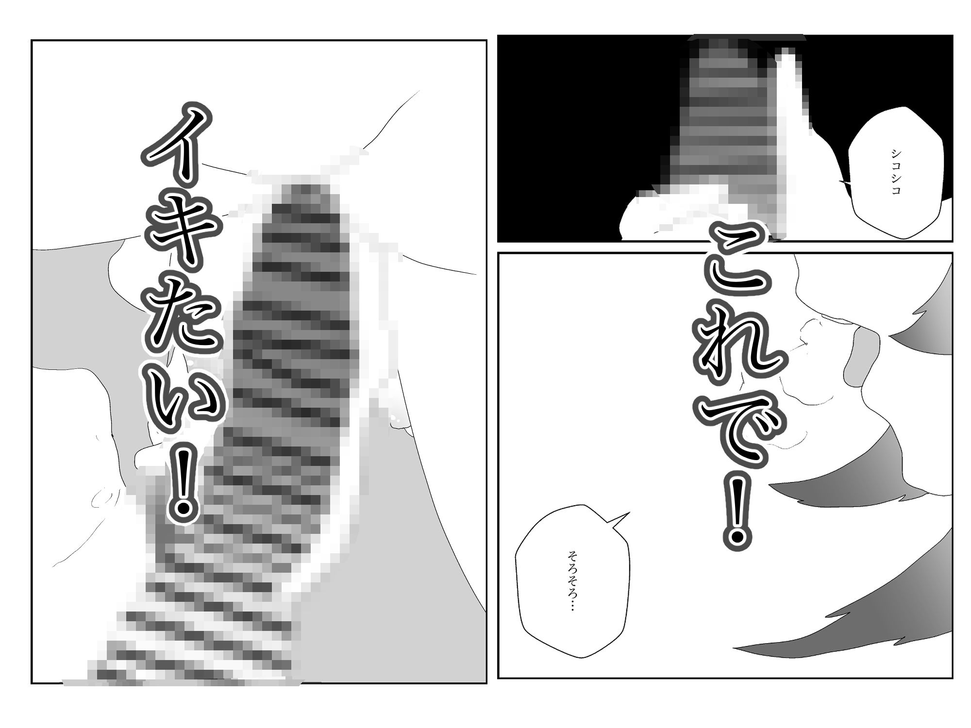 サンプル画像4:巨乳若妻の孕ませ物語〜彼女を孕ませるまでの記録〜(灰物語) [d_449601]