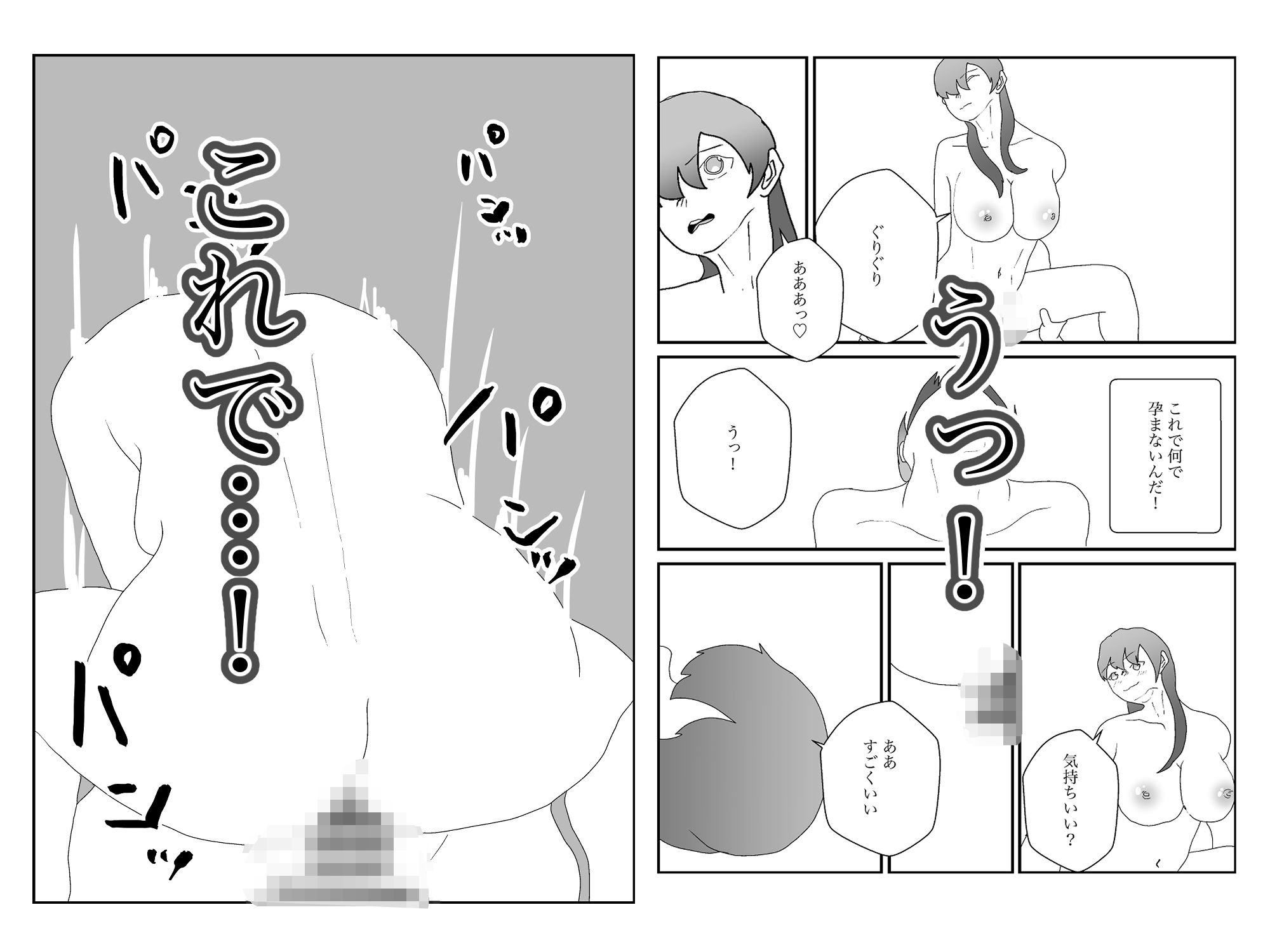 サンプル画像5:巨乳若妻の孕ませ物語〜彼女を孕ませるまでの記録〜(灰物語) [d_449601]