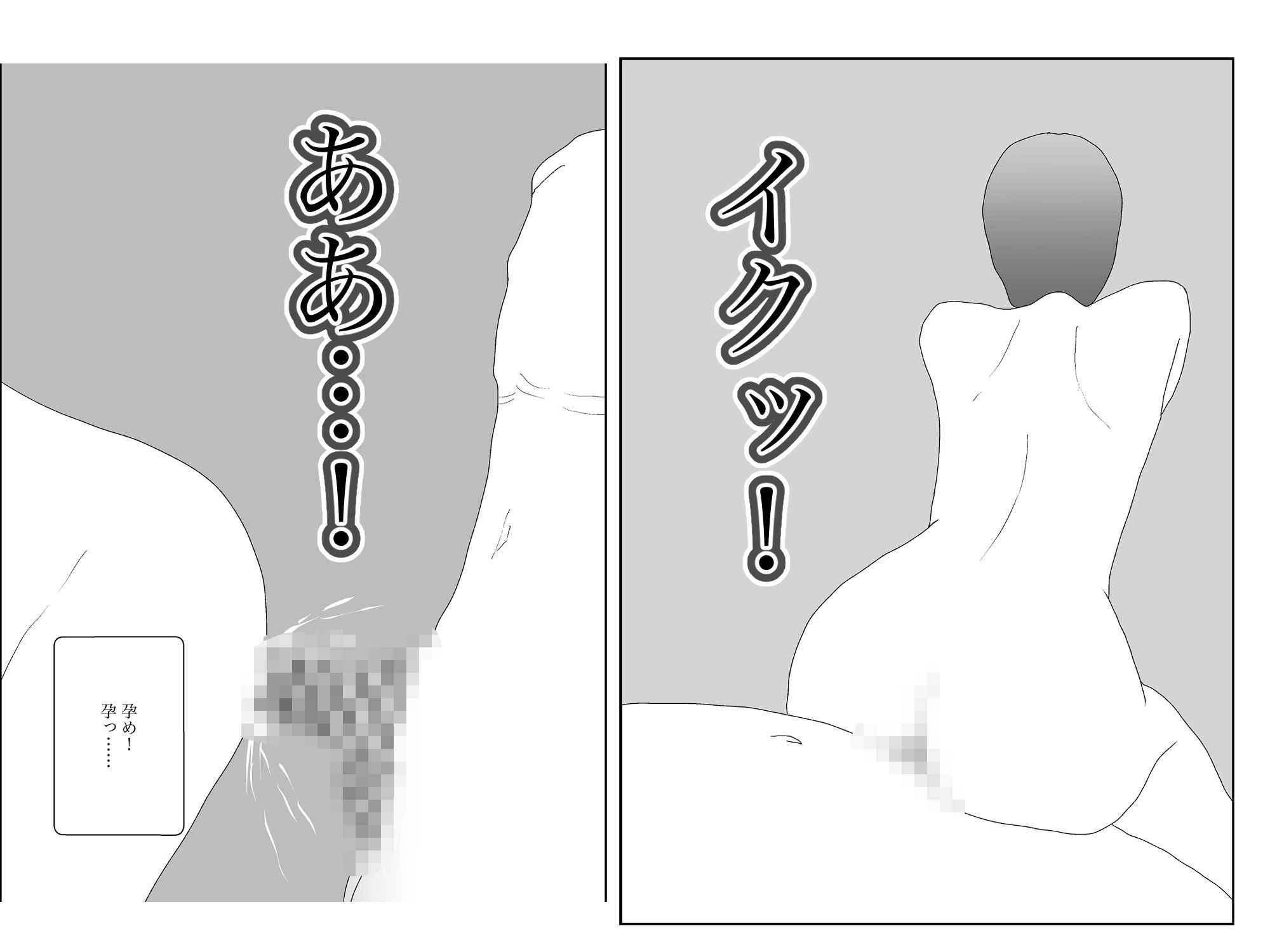 サンプル画像6:巨乳若妻の孕ませ物語〜彼女を孕ませるまでの記録〜(灰物語) [d_449601]