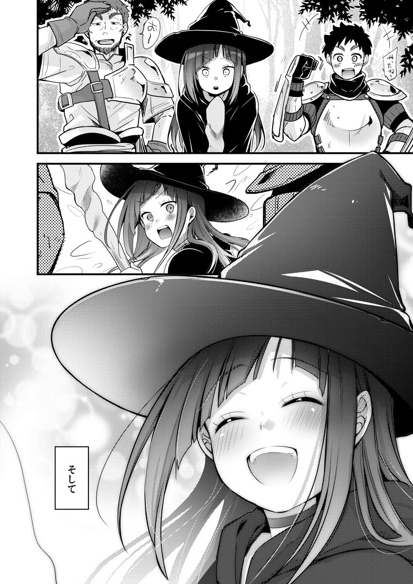 【エロ漫画】異世界少女の性事情 〜駆け出し魔法使いちゃんがおっさん冒険者に寝取られる話〜のアイキャッチ画像