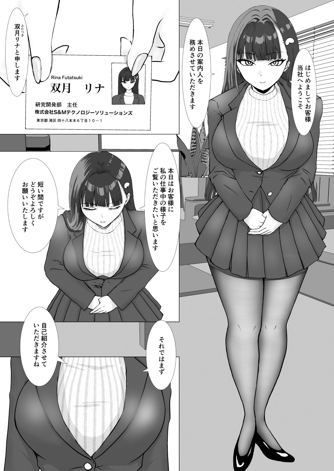 クール系パンストふたなりOLはリモート会議中にオナニーしまくってるドスケベ女でした7