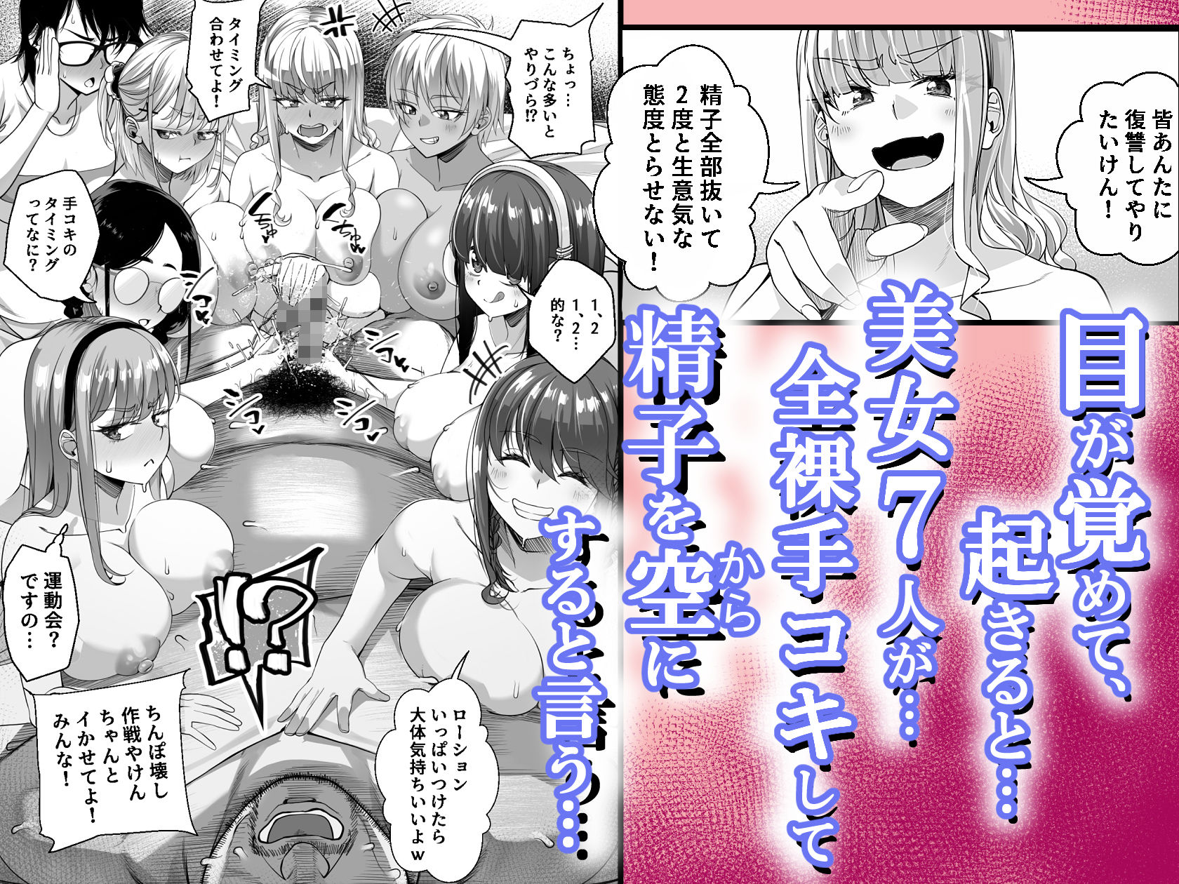 サンプル画像2:宝くじ12億当選！〜エロに全投資して、ハーレム御殿建設！！4(なのかH) [d_449732]