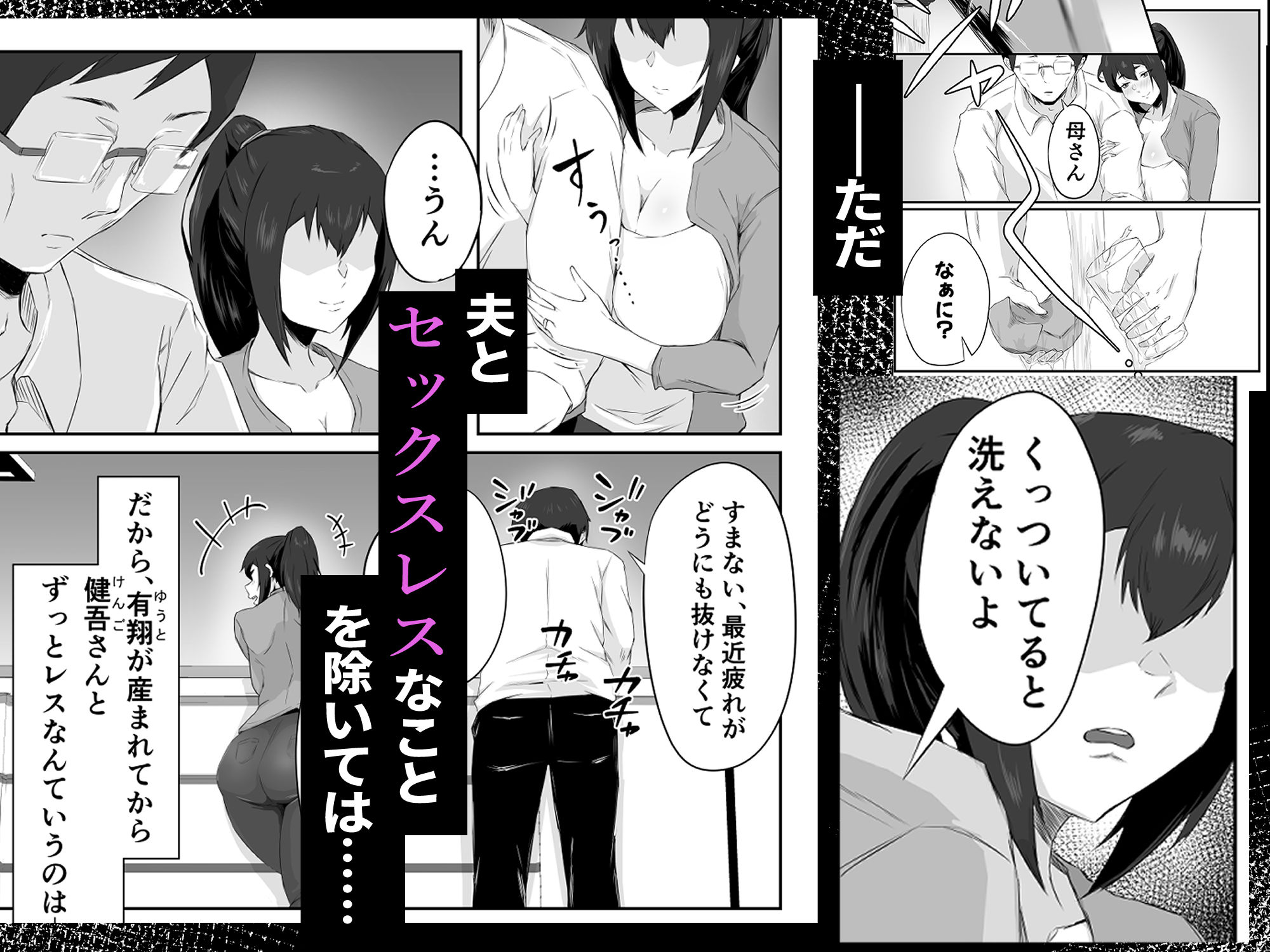 サンプル画像2:しっかり者の人妻はだらしない肉体を弄ばれて寝取られる(ぷにふかうめ) [d_450036]