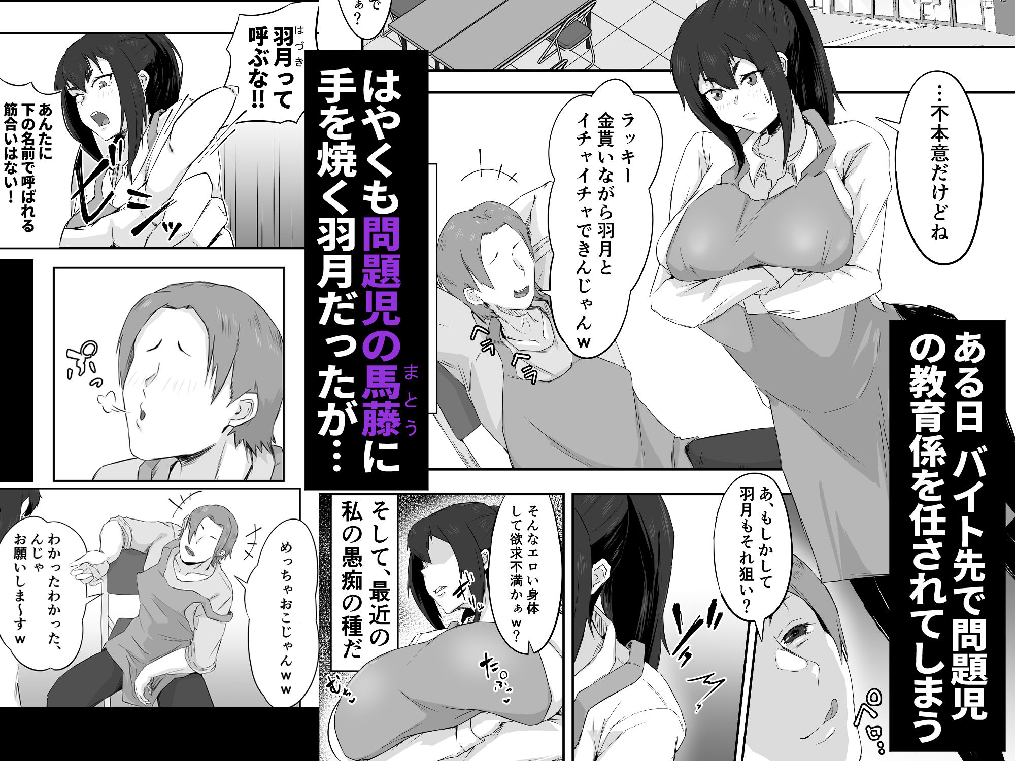 サンプル画像3:しっかり者の人妻はだらしない肉体を弄ばれて寝取られる(ぷにふかうめ) [d_450036]