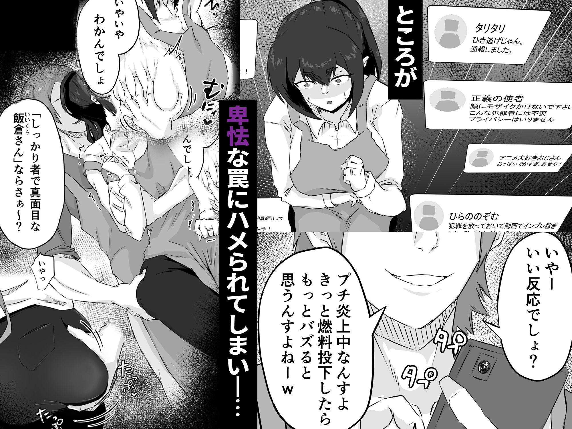 しっかり者の人妻はだらしない肉体を弄ばれて寝取られる 画像5