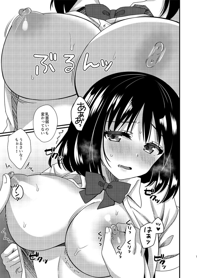 一度終わった恋だけどまた始まることもある 画像3