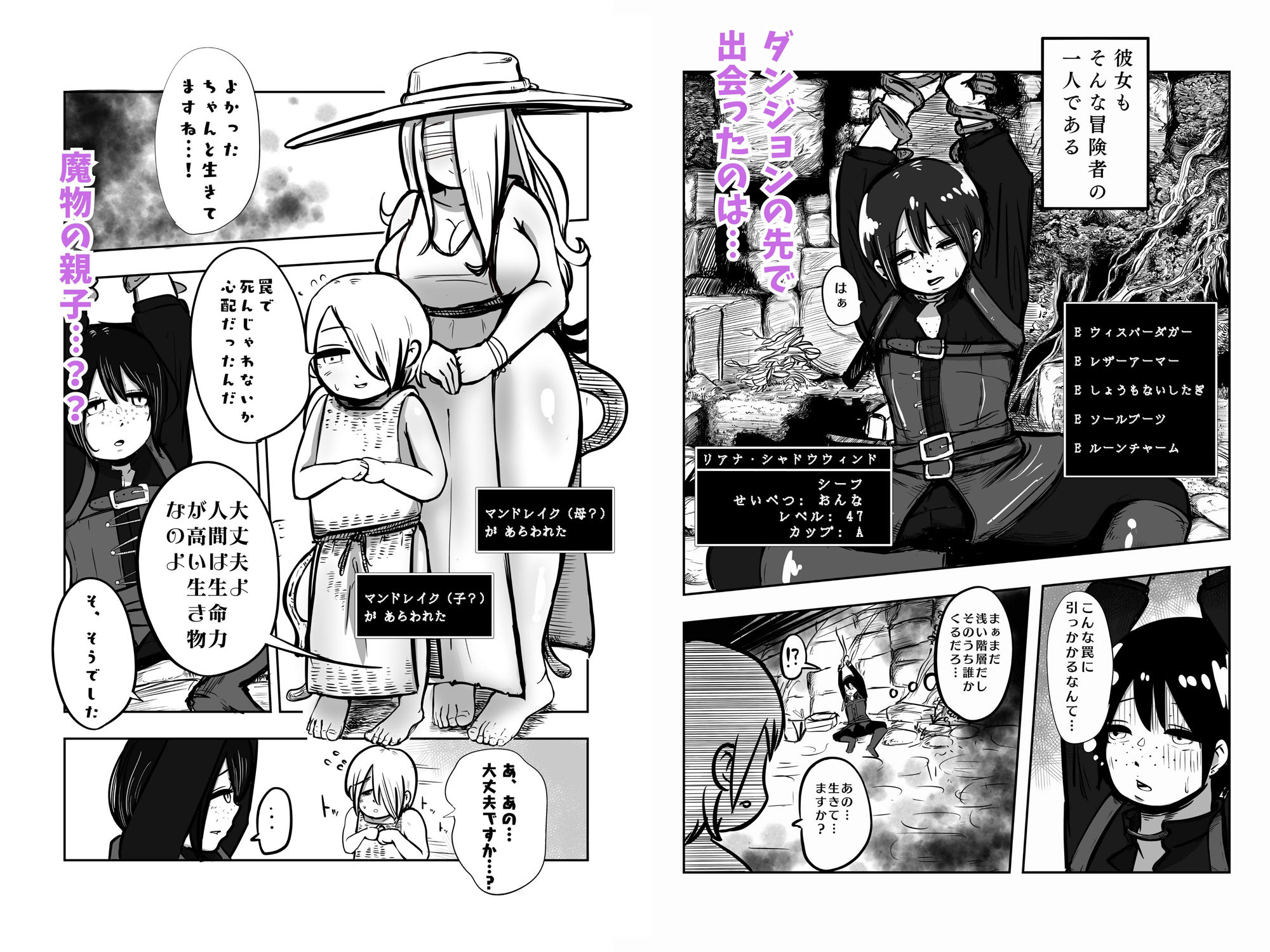 サンプル画像3:異世界性生活 冒険者編 〜ショタ魔物にぐちゃぐちゃに犯●れて全部開発された挙句レベル1まで堕とされる話〜(天才食堂) [d_450048]