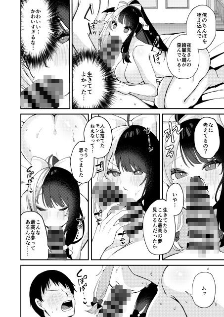 ゆめかうつつかまぼろしか4