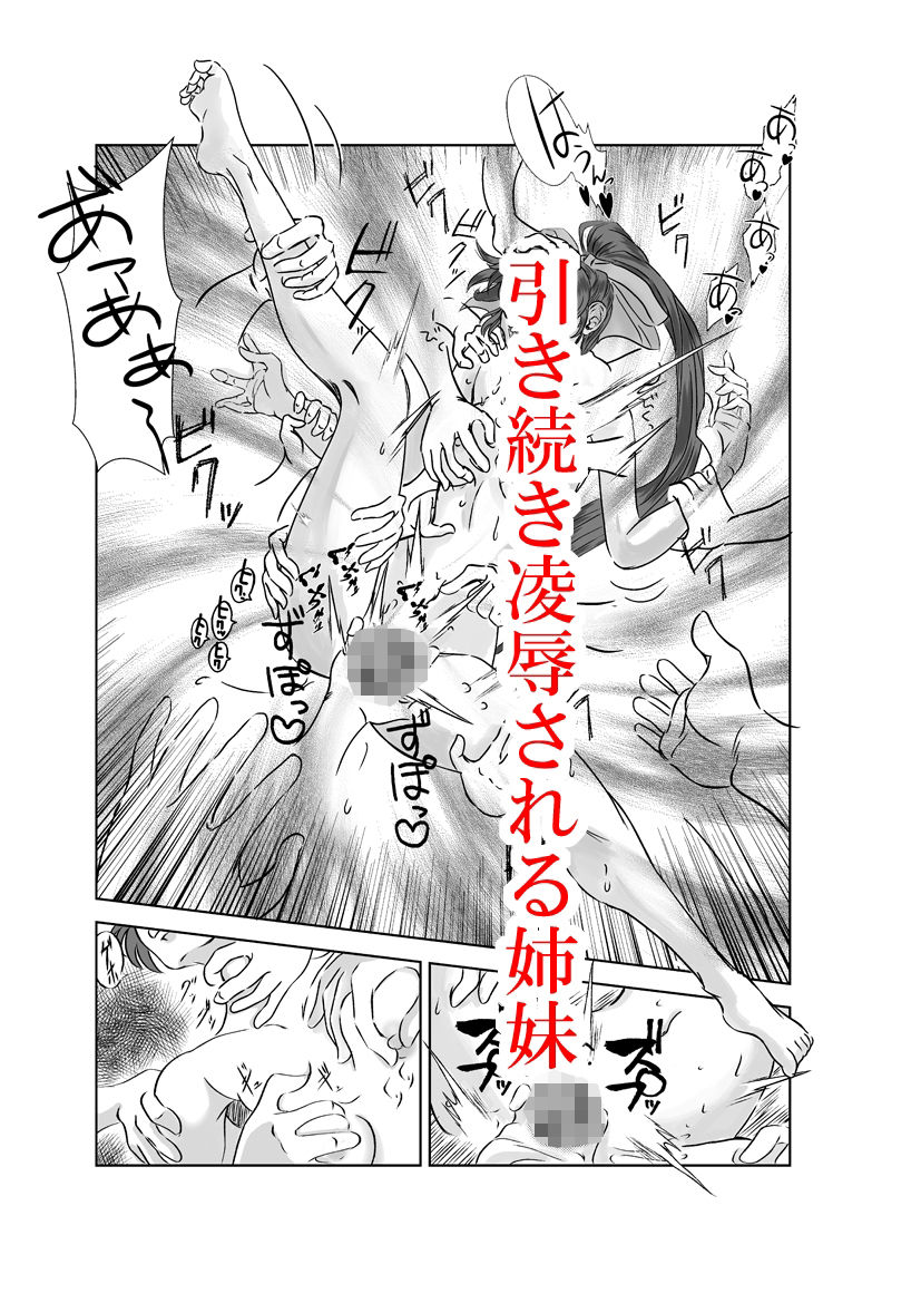 淫獣魔戦03 画像2