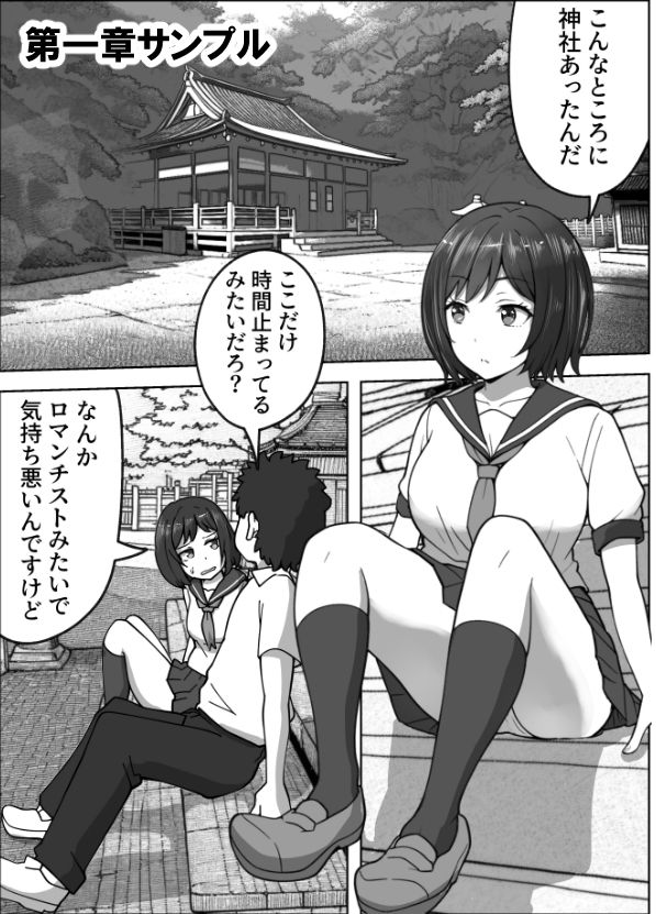 不謹慎ですが胸糞性犯罪事件を漫画にしました_2