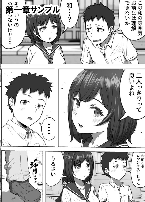 不謹慎ですが胸糞性犯罪事件を漫画にしました2