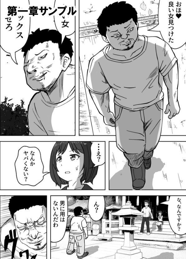 不謹慎ですが胸糞性犯罪事件を漫画にしました 画像3