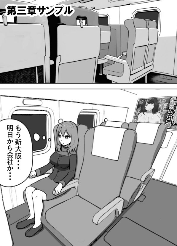 不謹慎ですが胸糞性犯罪事件を漫画にしました6