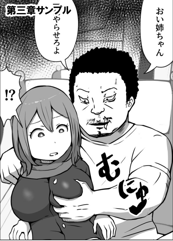 不謹慎ですが胸糞性犯罪事件を漫画にしました8