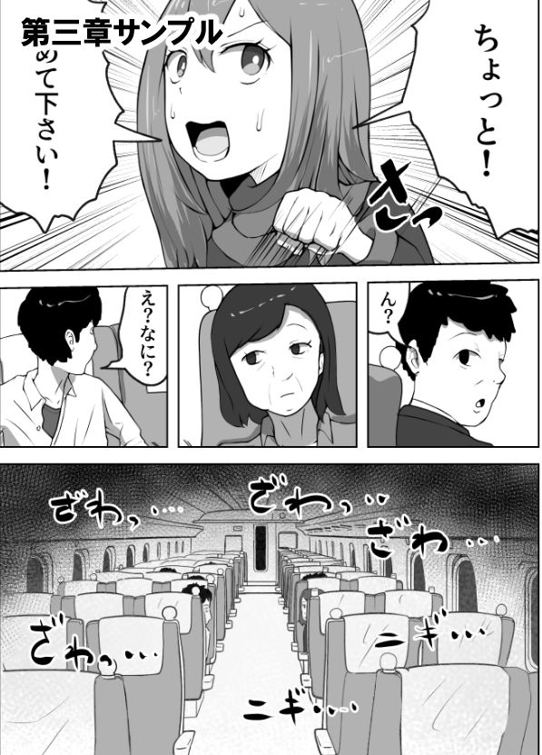 不謹慎ですが胸糞性犯罪事件を漫画にしました_9