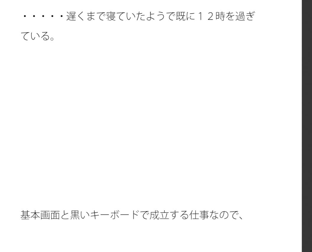 【無料】小雨が降る問題だらけの朝 なんとか崖の上に這い上がれた感覚 画像1