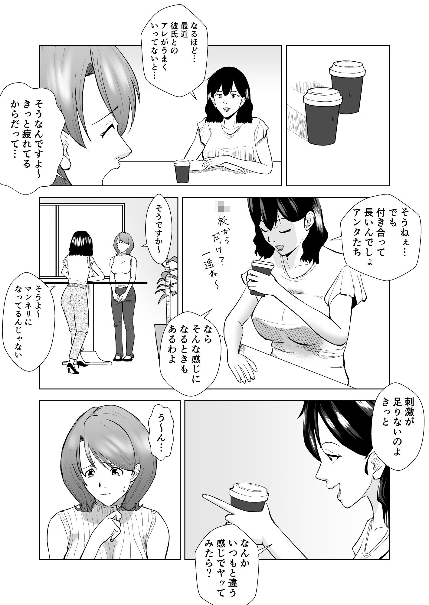 女性用風俗に行ったら○校時代嫌いだった同級生が出てきてハメられちゃう話 画像3