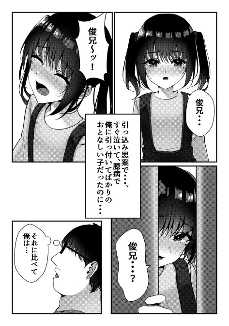 久々に会った幼馴染がギャルになっていた件について 画像5