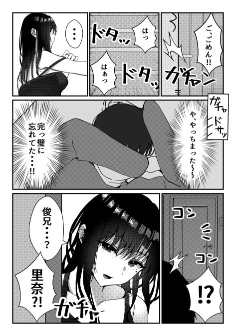 久々に会った幼馴染がギャルになっていた件について_8