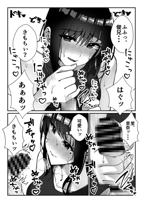 久々に会った幼馴染がギャルになっていた件について_9