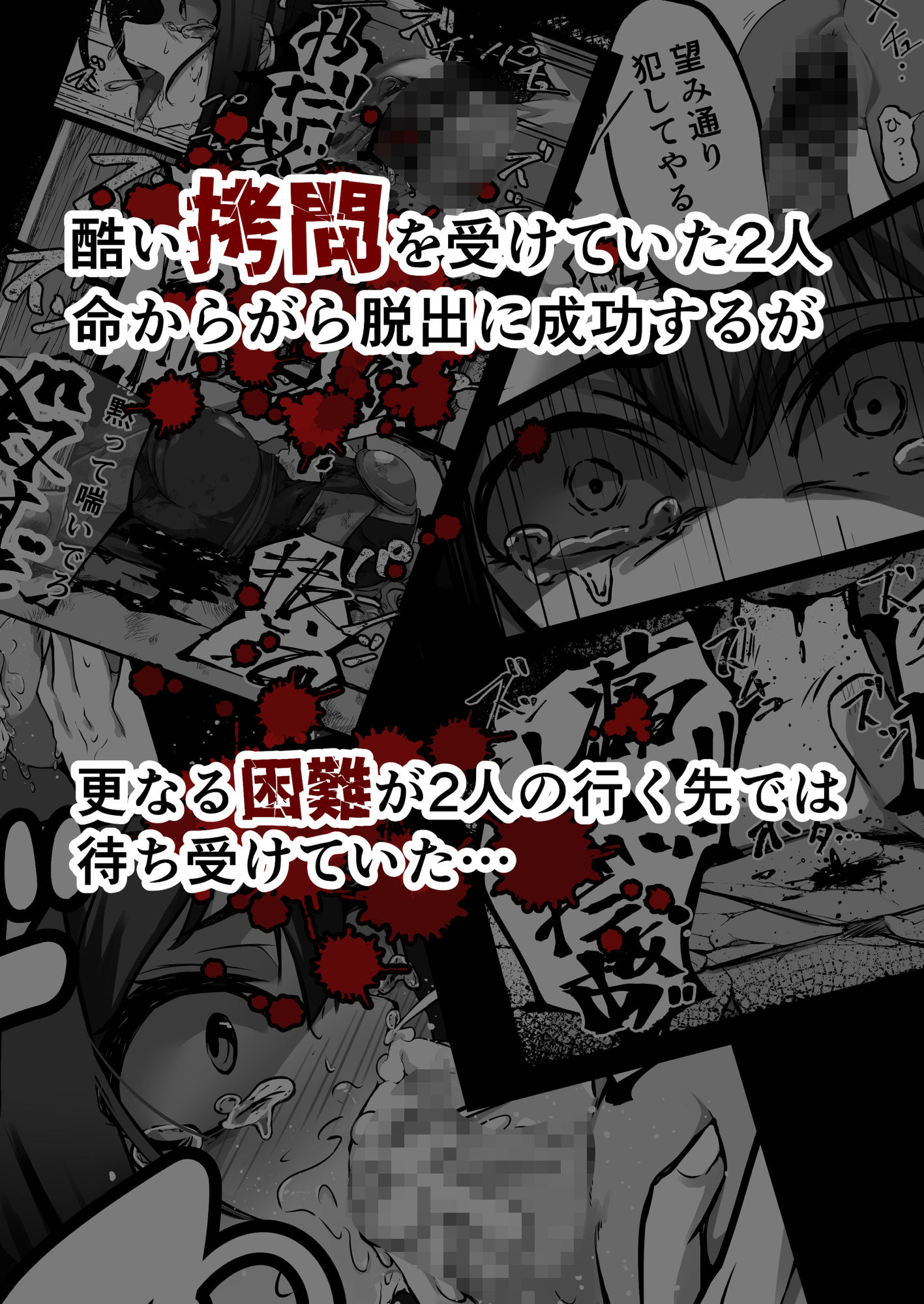 サンプル画像1:敵に捕まって腹パン首絞めイラマチオされる話2(すし屋961) [d_450482]