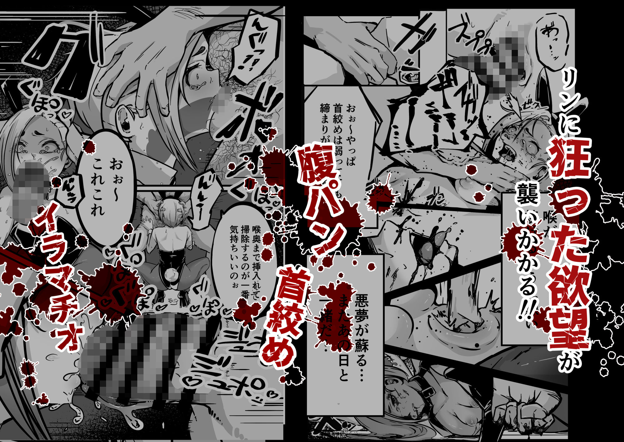 サンプル画像2:敵に捕まって腹パン首絞めイラマチオされる話2(すし屋961) [d_450482]